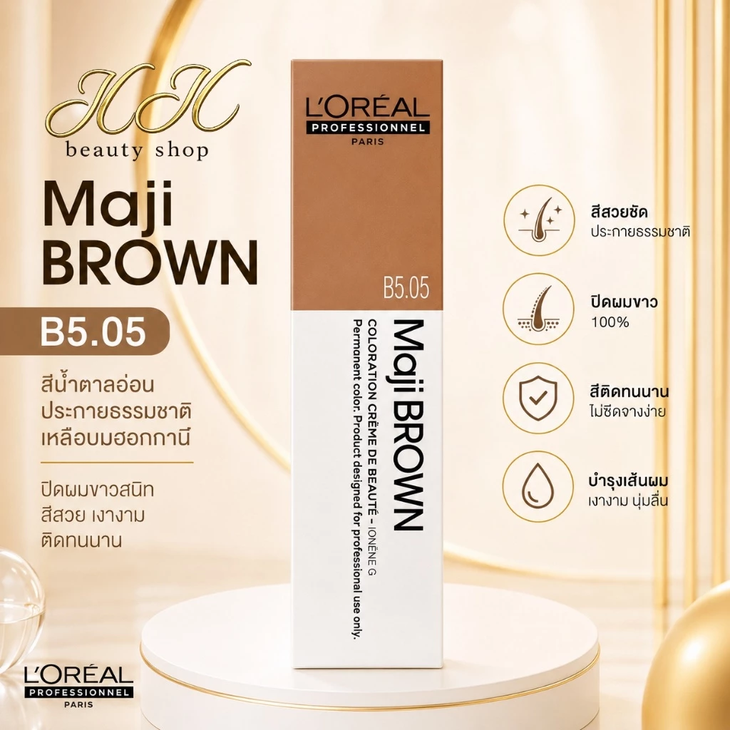 !!ส่งทันที LOREAL Maji Brow มาจิบราว สีย้อมผม (สีโทนแฟชั่น โทนน้ำตาล กลบด่าง) 50 มล. [ไม่รวมไฮ]