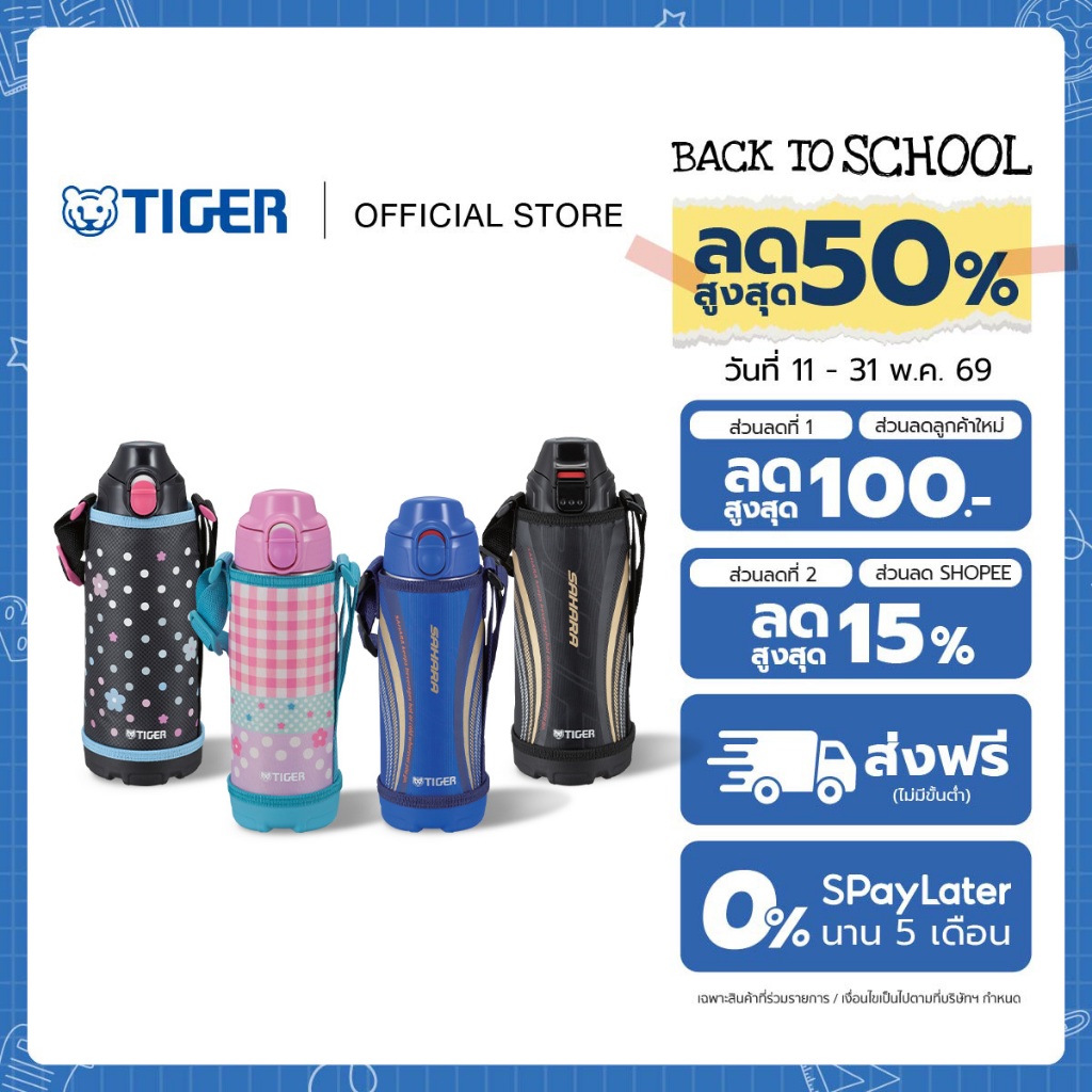 TIGER กระติกน้ำสุญญากาศ (รุ่น MBO-E)