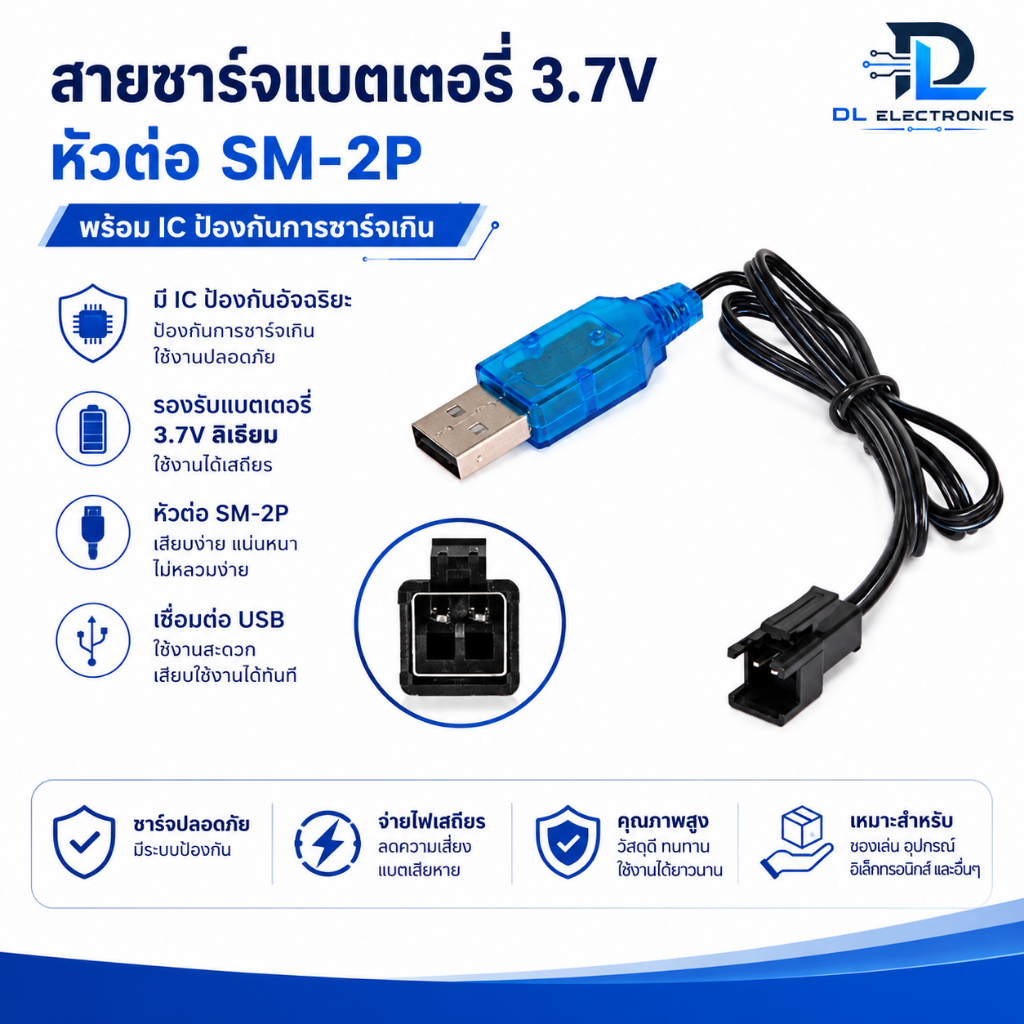 สายชาร์จ USB 3.7V 250mA สำหรับแบตเตอรี่รถบังคับ เฮลิคอปเตอร์ RC LiPo Charger Cable