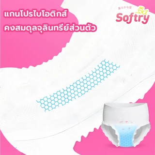 Softry ผ้าอนามัยแบบกางเกง สำหรับกลางคืน แกนโพรไบโอติก ซองซิป ถูกสุขอนามัย กันฝุ่น 24 ชิ้น