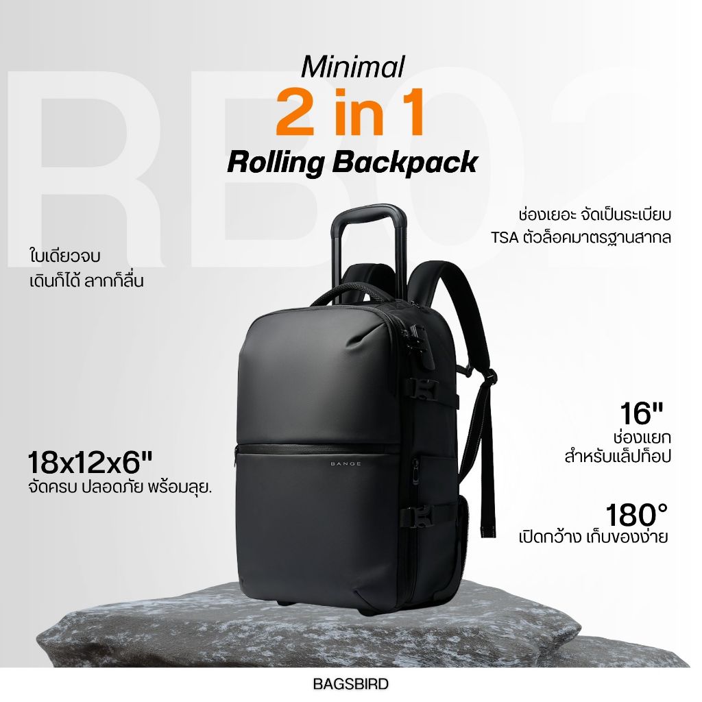 RB02 Minimal Rolling Backpack เป้เดินทางมีล้อลากในตัว ตอบโจทย์สายเดินทางที่สามารถใช้งานเเบบ 2 in 1 เปิดกว้าง 180 องศา