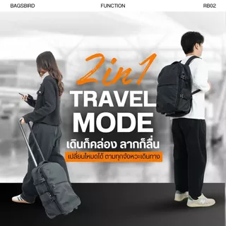 RB02 Minimal Rolling Backpack เป้เดินทางมีล้อลากในตัว ตอบโจทย์สายเดินทางที่สามารถใช้งานเเบบ 2 in 1 เปิดกว้าง 180 องศา
