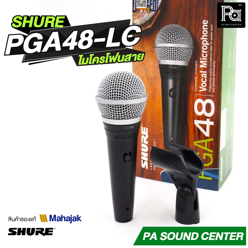 SHURE PGA48LC PGA48 Dynamic Microphone ไมค์สาย ไมโครโฟน PGA-48 LC ของแท้ มหาจักร PA SOUND CENTER