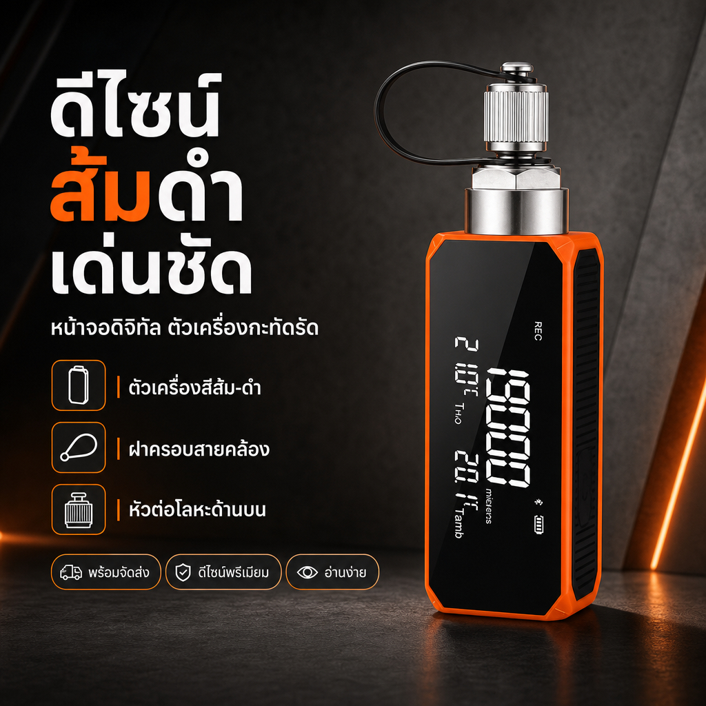เครื่องวัดสูญญากาศดิจิตอลที่แม่นยำในการทดสอบการพิสูจน์น้ำมันมัลติฟังก์ชั่นสำหรับผู้เชี่ยวชาญด้านเครื่องทำความเย็น HVAC