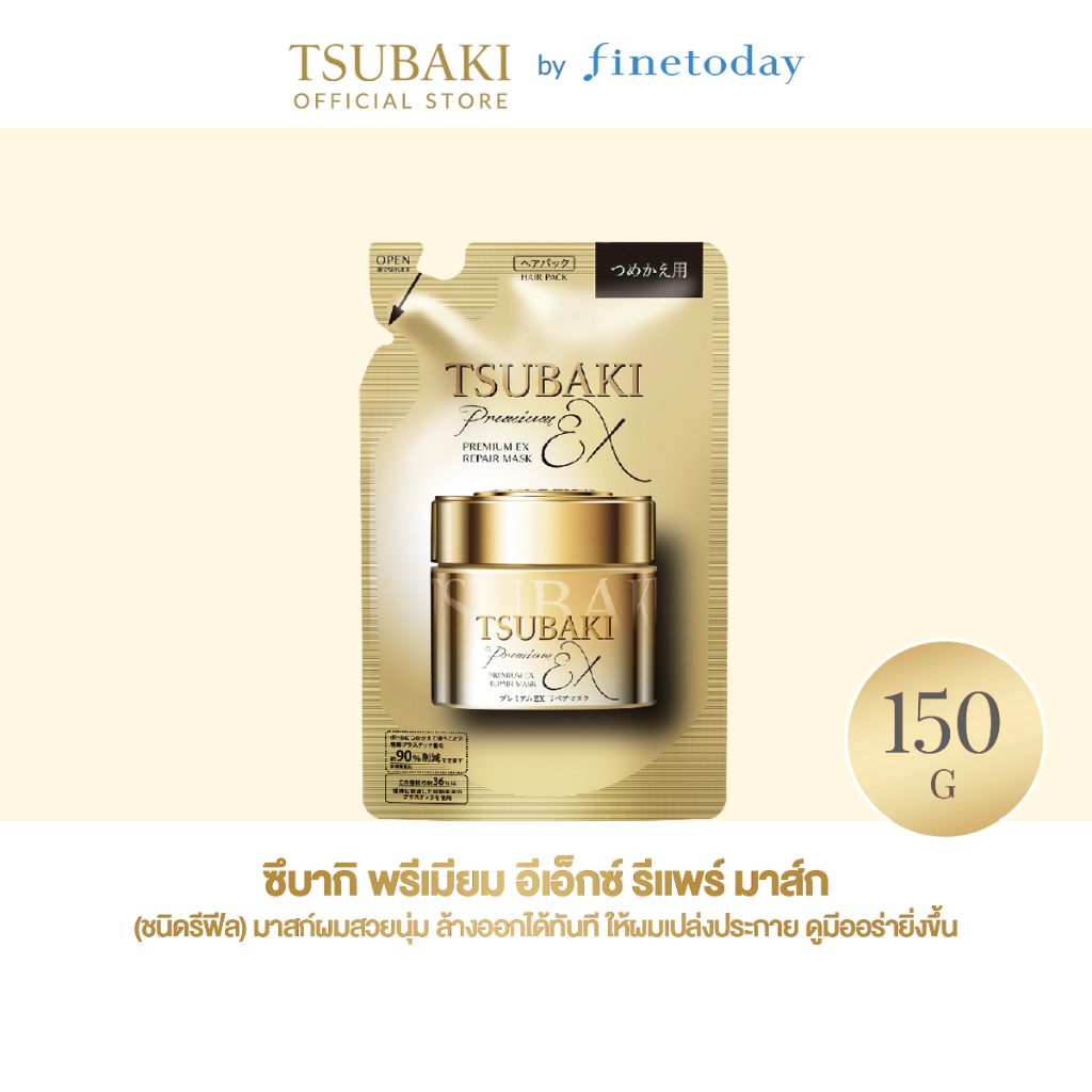 TSUBAKI ซึบากิ พรีเมียม อีเอ็กซ์ รีแพร์ มาส์ก 150 ก. (ชนิดรีฟิล)