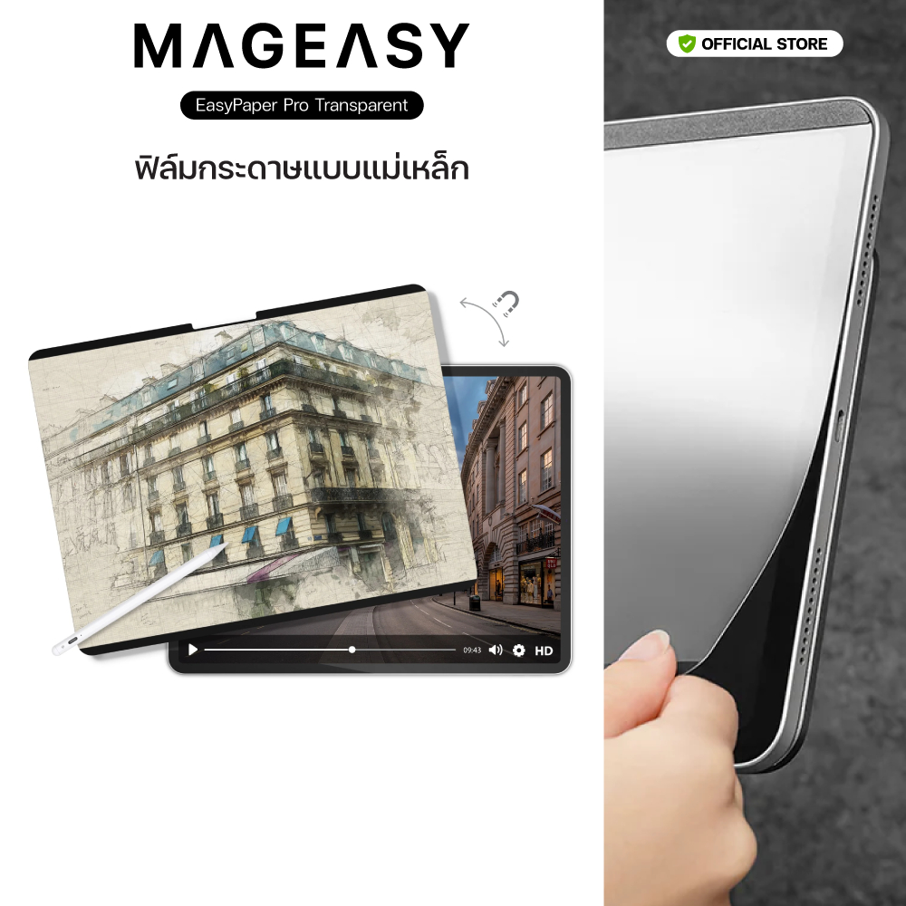 MAGEASY EasyPaper Pro ฟิล์มกระดาษสำหรับ iPad Pro11 (2018-2026) /12.9 (2018-2022) / 13 (2026-2024) /Air13/11 (2025-2024)