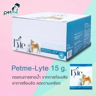 Petme Lyte 1 ซอง 15 กรัม เกลือแร่ สัตว์เลี้ยง เสริมวิตามิน กรดอะมิโน กลิ่นตับ