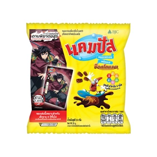 [แพ็ก 12]แคมปัสช็อคโกแลต24กรัม [Bundle 12]Campus Chocolate 24G ขนมอบกรอบเคลือบช็อคโกแลต