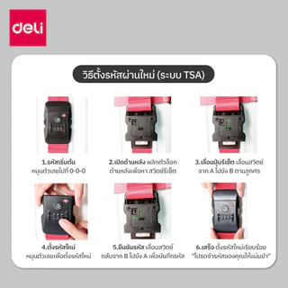 Deli สายรัดกระเป๋า เข็มขัดรัดกระเป๋าเดินทาง แบบมีรหัส ปกป้องซิปกระเป๋า ปลอดภัย Luggage Strap