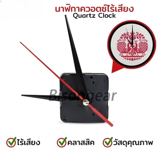 ตัวนาฬิกา เครื่องนาฬิกาเดินเงียบ พร้อมเข็มและถ่าน พร้อมส่ง สำหรับซ่อมนาฬิกา