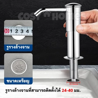 เครื่องจ่ายน้ำยาล้างจานอ่างครัวรองรับการไหลเวียนปริมาณมาก, ปั๊มกดน้ำยาล้างจานหัวสูงขึ้น, เครื่องกระจายน้ำยาพร้อมท่อต่อขย