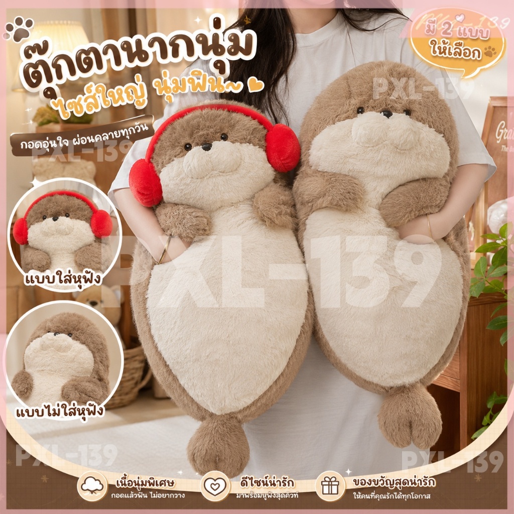 พร้อมส่ง🧸ตุ๊กตานาก นุ่มและน่ารัก ตุ๊กตานากนุ่มพิเศษ ขนาดใหญ่ ตุ๊กตาน่ารัก ตุ๊กตาแมวน้ำ ของขวัญวันเกิด 70 CM / 40 CM