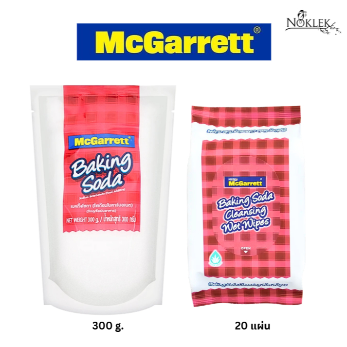 McGarrett Baking Soda Cleansing Wet Wipe 20 แผ่น ผ้าเปียกอเนกประสงค์ และ Baking Soda ขนาด 300 กรัม