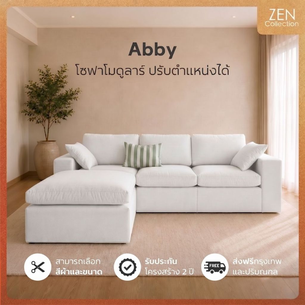 ZEN Collection ส่งฟรี กทม.ปริมณฑล !! โซฟาชุด I-Shape ABBY Modular Set หุ้ม Silk Satin Fabric เลือกได้ 4 รูปแบบ