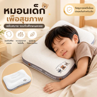 หมอนเด็ก ผ้าฝ้ายถัก 30x50 ซม. นุ่มสบาย ระบายอากาศดี ปลอดภัยต่อผิวเด็ก ป้องกันไรฝุ่น ยืดหยุ่นสูง เหมาะกับพ่อแม่และลูก