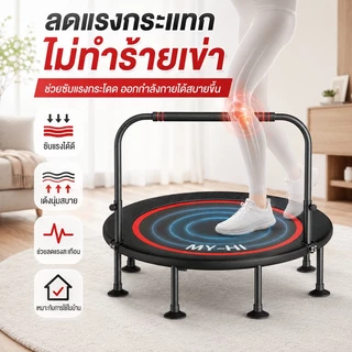 แทมโพลีนใหญ่ 48นิ้ว Trampoline แทรมโพลีน แทรมโพลีนกระโดด เตียงกระโดด แทรมโพลีนออกกำลังกาย พับเก็บสะดวก แผ่นเท้ากันเสียง