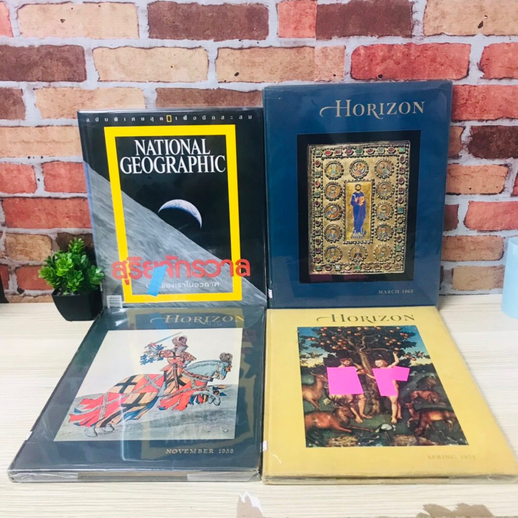HORIZON W0145 HORIZON W0146 HORIZON  W0147 สุริยจักวาล W0148