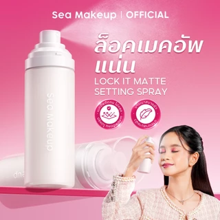 Sea Makeup Lock It Matte Acne Setting Spray - สเปรย์ล็อคเมคอัพ กันน้ำ กันเหงื่อ ติดทนนาน หน้าเงาดูโกลว์ ไม่หลุดติดแมสก์