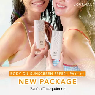 Journal Body Oil Sunscreen 50 ml 2 ขวด 1,290 รับฟรี ของขวัญ 4 รายการ (จำกัดของขวัญ 1 ชุด/คำสั่งซื้อเท่านั้น)