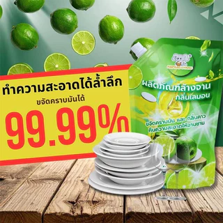 น้ำยาล้างจาน 450ml*10 กลิ่นเลมอน ล้างคราบมันง่าย ฟองเยอะ กลิ่นหอมติดจาน ถุงเติมประหยัด คุ้มค่าทุกบ้า