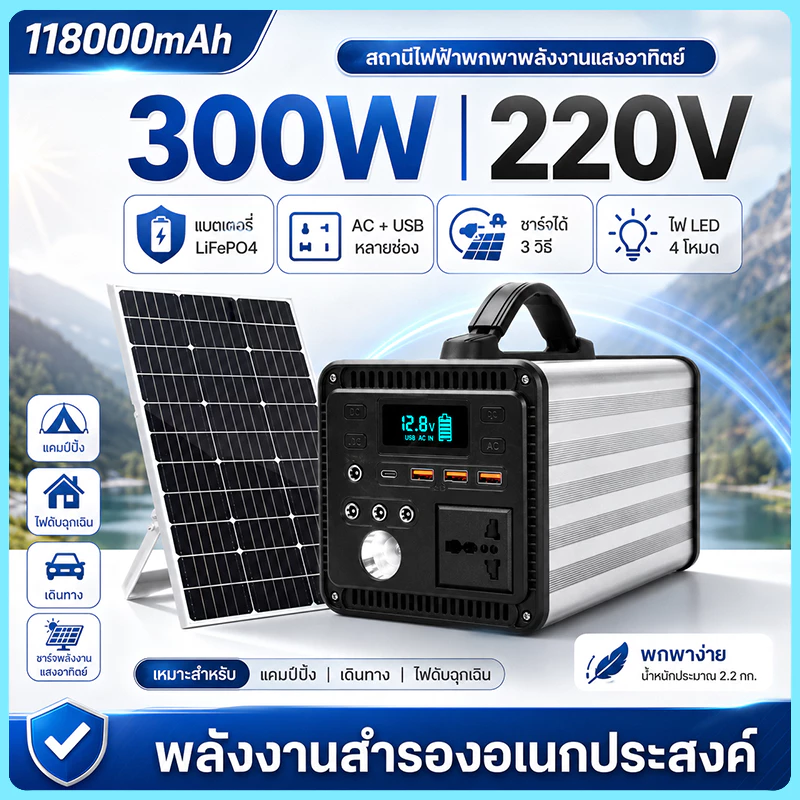 power box power station camping แคมป์ปิ้ง 300W ไฟสำรองแคมปิ้ง 220V อุปกรณ์แคมปิ้ง เครื่องสำรองไฟ แคมป์ปิ้ง กล่องสำรองไฟ