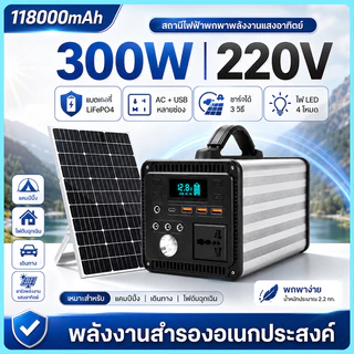 power box power station camping แคมป์ปิ้ง 300W ไฟสำรองแคมปิ้ง 220V อุปกรณ์แคมปิ้ง เครื่องสำรองไฟ แคมป์ปิ้ง กล่องสำรองไฟ