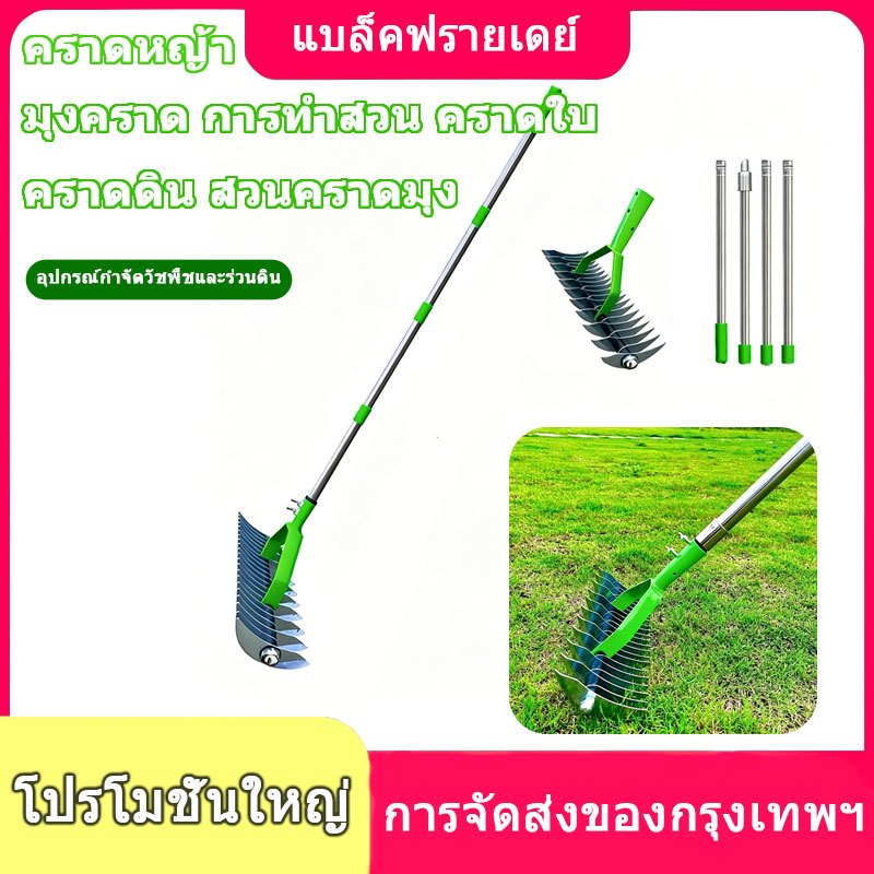 【จัดส่งจากกรุงเทพฯ】คราดหญ้า กวาดใบไม้ใบหญ้าในสวน มุงคราด การทำสวน คราดใบ คราดดิน สวนคราดมุง โรงงานขายส่ง