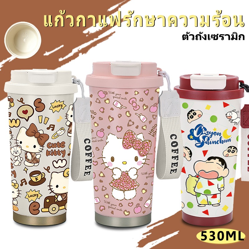 พกพาได้ แก้วเก็บอุณหภูมิ ขนาด530มล. แก้วเก็บอุณหภูมิ ภายในเป็นเซรามิกแก้วน้ำมีหลอด แก้วเก็บอุณหภูมิเด็ก แก้วเก็บอุณหภูมิ