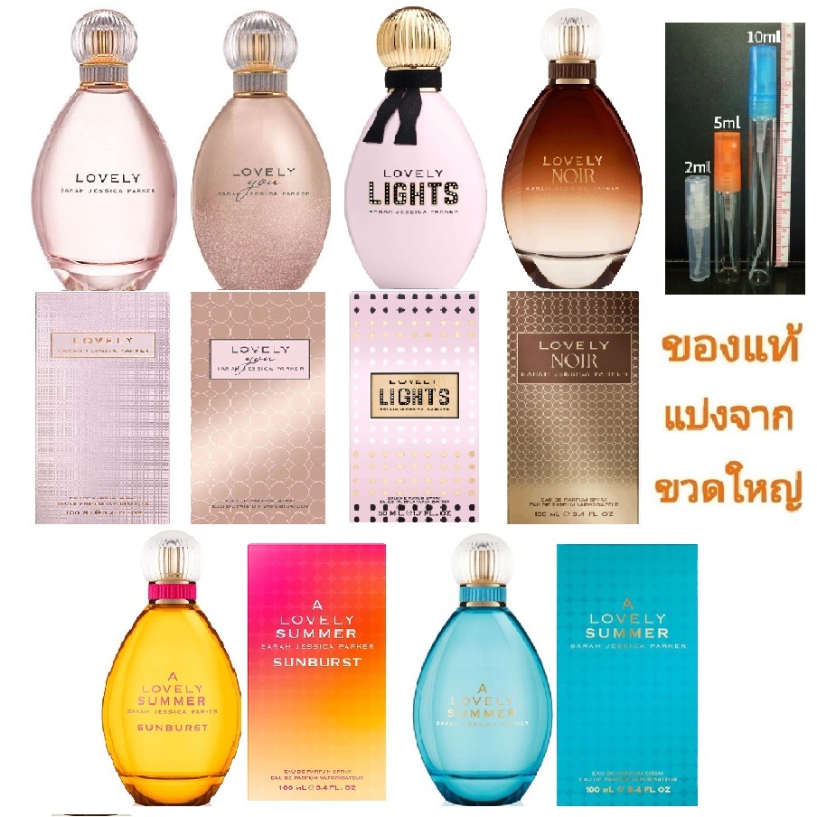 แบ่งขาย 💖 แท้ทุกหยด  Sarah Jessica Parker Lovely EDP น้ำหอม แท้ 5ml 10ml