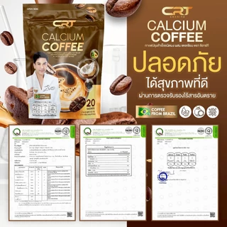 🦌{ไลฟ์ลด50%}☕1แถม2 Calcium Coffee กาแฟแคลเซียม บำรุงข้อ เข่า กาแฟป๋อณัฐวุฒิ แคลเซียม กาแฟเพื่อสุขภาพ ปวดเมื่อย
