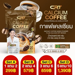 🦌{ไลฟ์ลด50%}☕1แถม2 Calcium Coffee กาแฟแคลเซียม บำรุงข้อ เข่า กาแฟป๋อณัฐวุฒิ แคลเซียม กาแฟเพื่อสุขภาพ ปวดเมื่อย