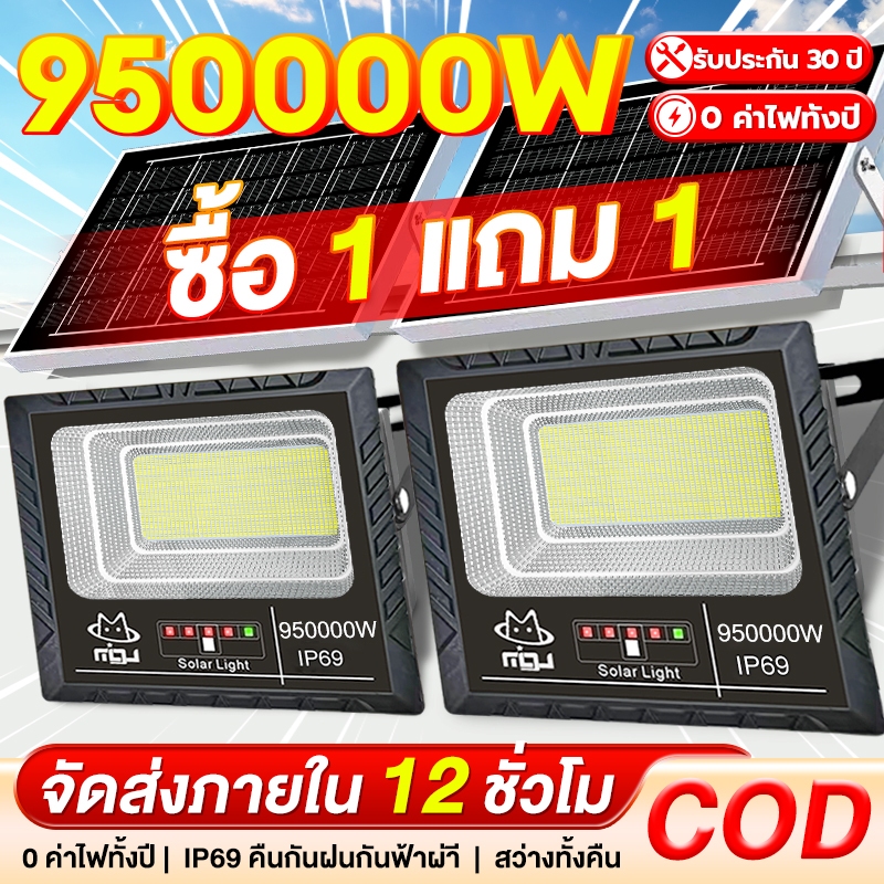 TZL【ซื้อ1 แถม1】โซล่าเซลล์ solar lights ไฟโซล่าเซลล์ ค่าไฟฟรี ชาร์จไฟตอนกลางวัน สว่างเมื่อฟ้ามืด กันน้ำและกันฟ้าผ่า