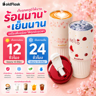 【BoldFlask】750ml ดอกซากุระสีชมพู สแตนเลสถ้วยความร้อนเซรามิกเรียงรายมาพร้อมกับฟางและมือจับ ชุดพืช