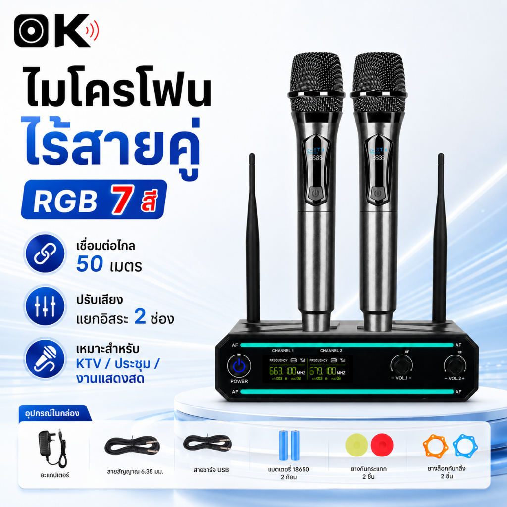 MY1082 ไมโครโฟนไร้สายคู่ UHF ชาร์จได้ ไฟ RGB 7 สี ระยะไกล 50 เมตร สำหรับ KTV ประชุม งานเวที