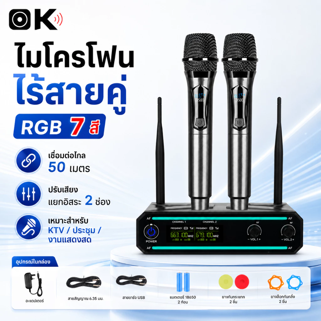 MY1082 ไมโครโฟนไร้สายคู่ UHF ชาร์จได้ ไฟ RGB 7 สี ระยะไกล 50 เมตร สำหรับ KTV ประชุม งานเวที