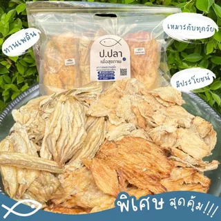 ฅนเล Setป.ปลา คัดสรรปลาคุณภาพ เกรดพรีเมี่ยม