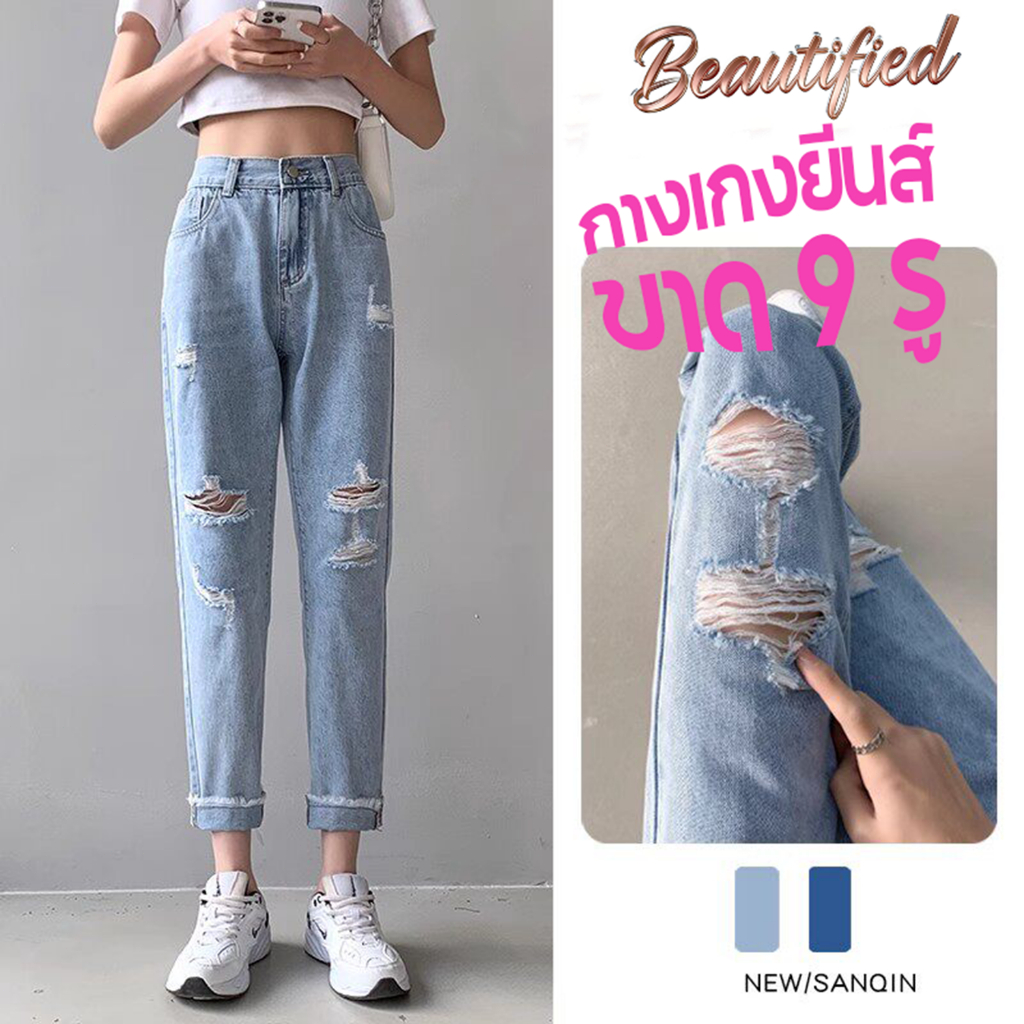 Beautified กางเกงยีนส์สีฟ้าอ่อนขาดสไตล์วินเทจ90s เอวสูงขารวบ Y2Kแฟชั่น new&good เดรสเกาหลี ผ้ายีนส์น้ำหนักเบา ใส่สบาย