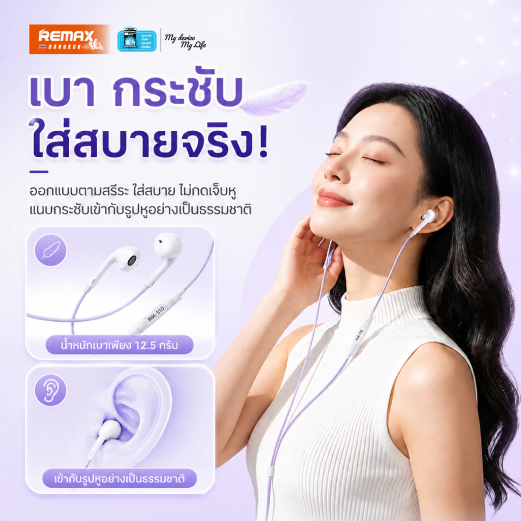 หูฟัง Remax RM-10 / RM-10a มีไมโครโฟน AUX 3.5 mm / Type-C thumbnail 7