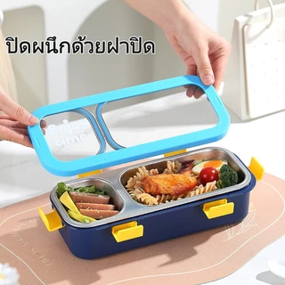 กล่องข้าวสแตนเลส 304 แบ่งช่อง พร้อมฝาปิดกันรั่ว กล่องข้าวพกพา อุ่นอาหารได้ กล่องอาหารกลางวัน สำหรับนักเรียนและออฟฟิศ