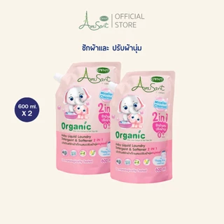 AMUSANT(แพ็ค 3 ได้ 6 ถุง คละสี) น้ำยาซักผ้าสำหรับเด็ก ผสมปรับผ้านุ่ม 2in1สูตรออแกนิค ขนาด 600 มล. เด็กแรกเกิด
