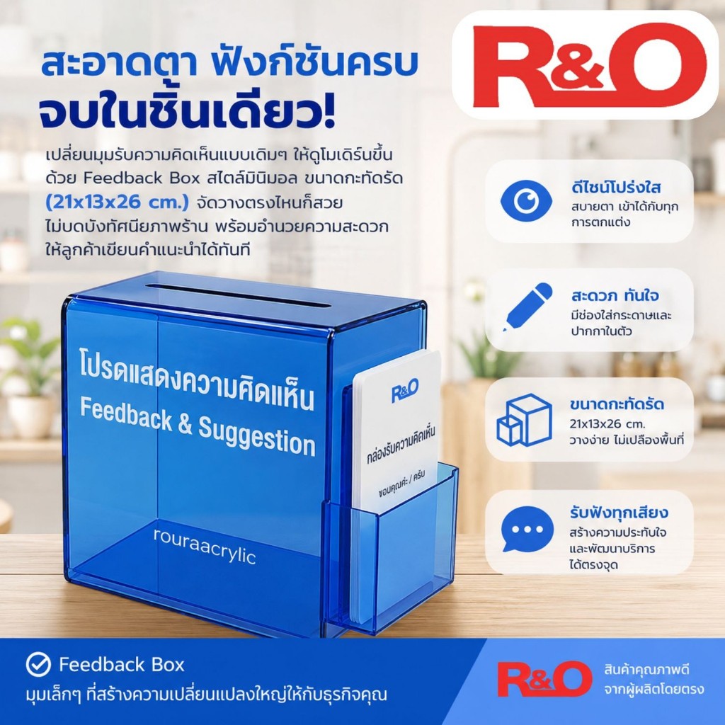 roacrylic กล่องรับความคิดเห็นพร้อมที่ใส่โปรชัวร์และใส่ปากกา มี 2 สีให้เลือก – โปรปัง