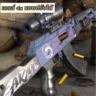 ปืนของเล่น AKM ปืนกระสุนอ่อน ปืนโฟม ขนาดใหญ่ 83 ซม Nerf gun toy ยิงได้ ของเล่นเด็ก DIY ถอดและประกอบ