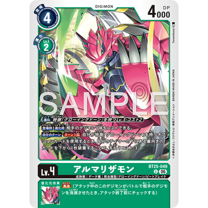BT25-049 Armalizamon U Green Digimon Card การ์ดดิจิม่อน เขียว ดิจิม่อนการ์ด