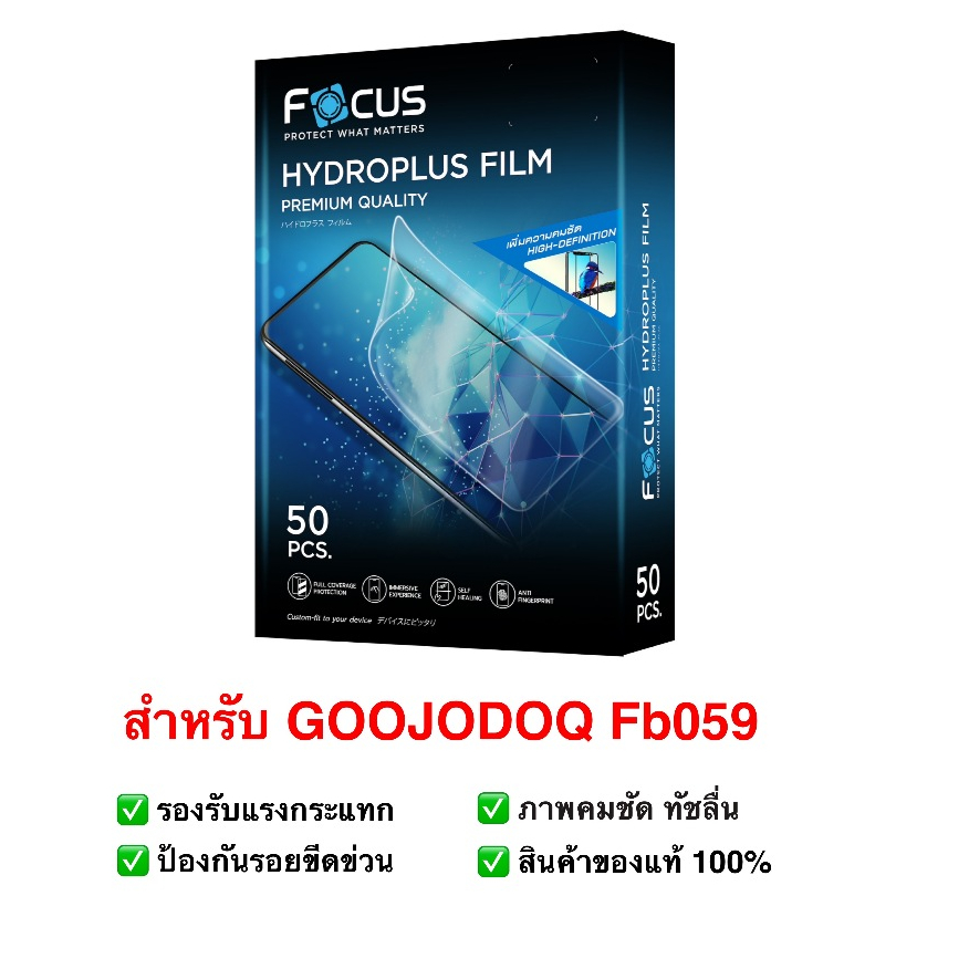 ฟิล์มกันรอย GOOJODOQ Fb059 | ฟิล์มไฮโดรเจล | ฟิล์ม GOOJODOQ Fb059  | ฟิล์มกันรอยนาฬิกา | ฟิล์ม Smart Watch | ฟิล์ม Fb059