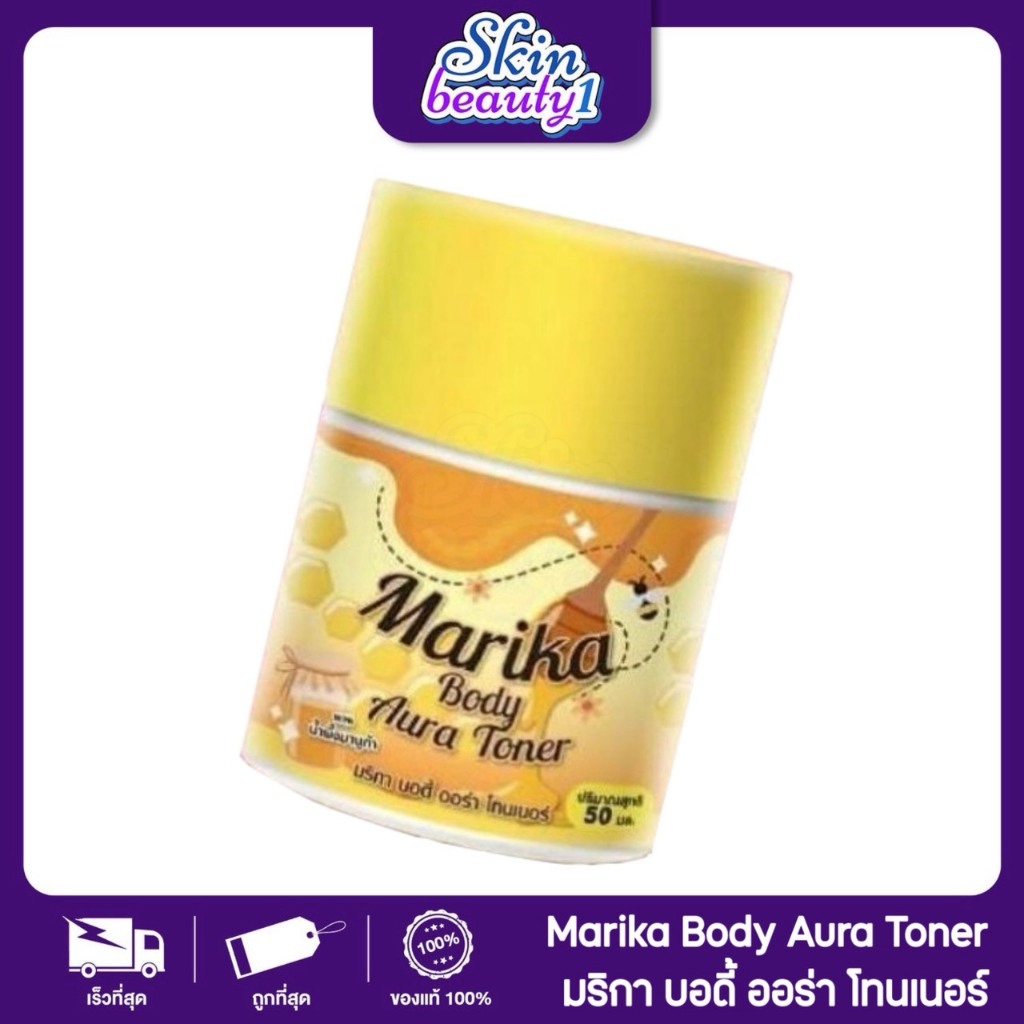 โทนเนอร์ ลูกโสม มริกา Marika Body Aura Toner ขนาด 50 g.