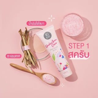 Ri en Underarm Perfection Set สครับ 100 ก. + เอสเซ้นส์ 100 มล. + ดีโอ เซรั่ม 50 ml. ริเอ็นเซ็ทปลดล็อกผิวรักแร้เนียน