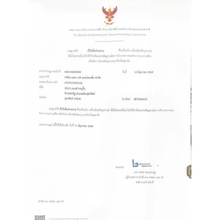 PSI S9 ** รุ่นใหม่ 2026 คมชัดกว่าเดิม** ใช้ได้ทั้งระบบ KU-Band C-Band ใช้ได้ทั้งจานเล็ก จานใหญ่