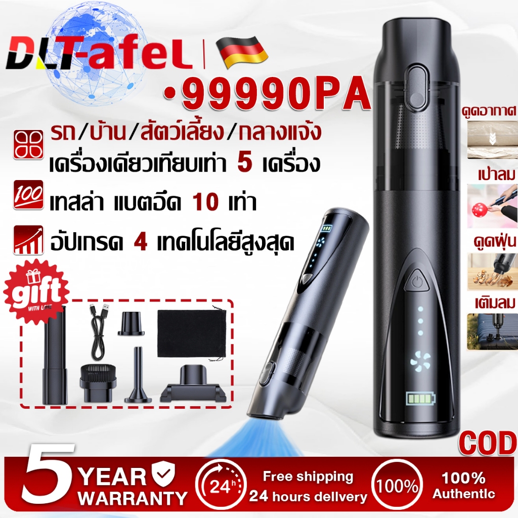 [รับประกัน5ปี]DLT-afel เครื่องดูดฝุ่นในรถ 99990Pa ดูดขน ขนแมว ฝุ่น รวม 4 ฟังก์ชัน ดูด เป่า ปั๊ม ซีล เครื่องดูดฝุ่นไร้สาย