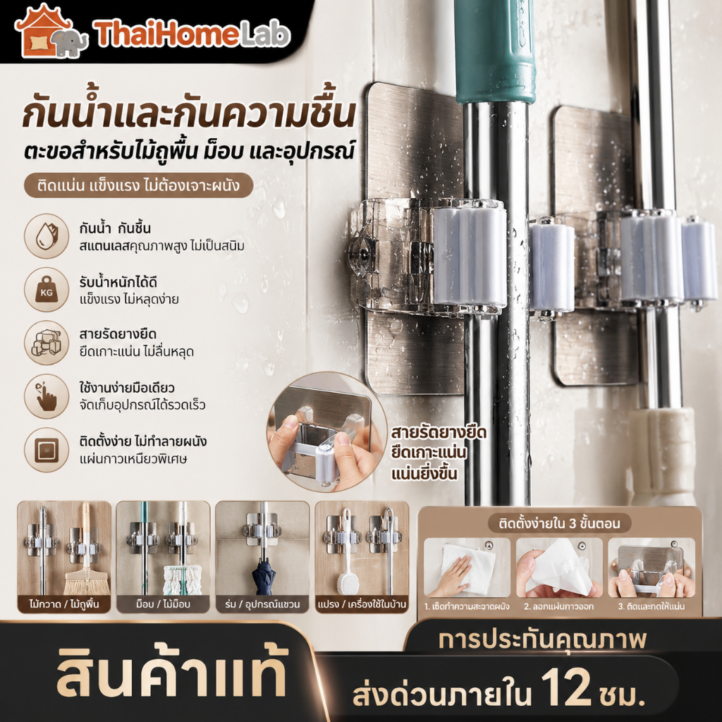 ThaiHome ที่หนีบติดผนัง ตัวหนีบติดผนัง ที่หนีบไม้กวาด ที่หนีบไม้ถูพื้น ที่แขวนไม้กวาด ที่แขวนไม้กวาดติดผนัง ไม้ถูพื้น ราคา ถูกที่สุด ดีลบีเคเค