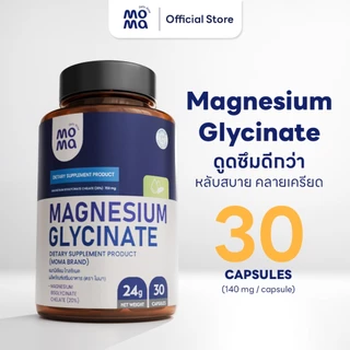 โมม่า แมกนิเซียมฟอร์มดูดซึมดีที่สุด 30เม็ด Moma Magnesium Glycinate EXP10/2027
